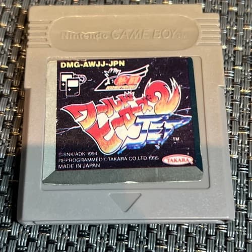 Gameboy World Heroes 2 Jet