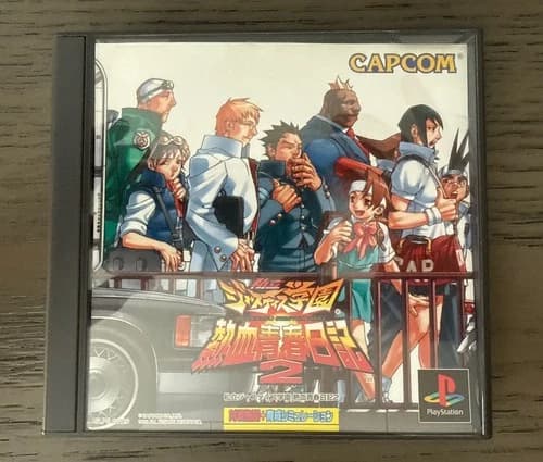 Rival Schools 2 Shiritsu Justice Gakuen PS1 PlayStation Game JP Import US SELLER
