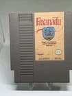 Faxanadu NES Nintendo Tested Working Hudson Soft Authentic Cart Only