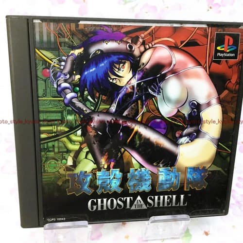 USED PS1 PS PlayStation 1 Ghost in the Shell: GHOST IN THE SHELL 00434 JP IMPORT
