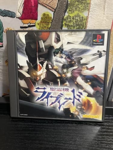 PlayStation 1 - Seireiki Rayblade - Holy Blade Machina PS1 Game Job Import 28353