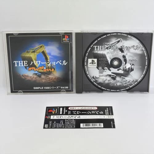 THE POWER SHOVEL Simple 1500 Spine * PS1 Playstation For JP System 6203 p1
