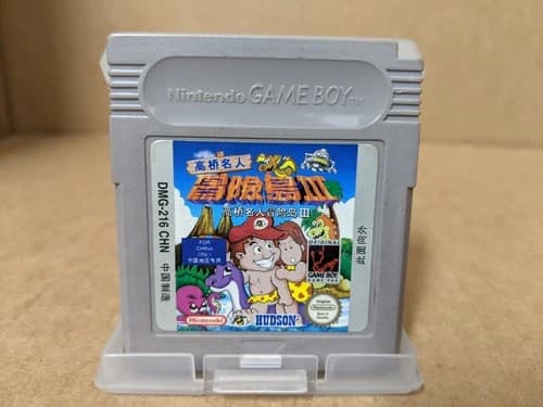 Adventure Island III (3) FCO For China Only DMG-216 CHN Nintendo Gameboy Chinese