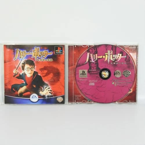 HARRY POTTER And The Chamber Of Secrets PS1 Playstation For JP System p1