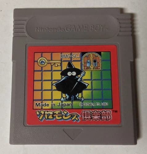 Solomon's Club [Nintendo Game Boy - DMG-SCJ]