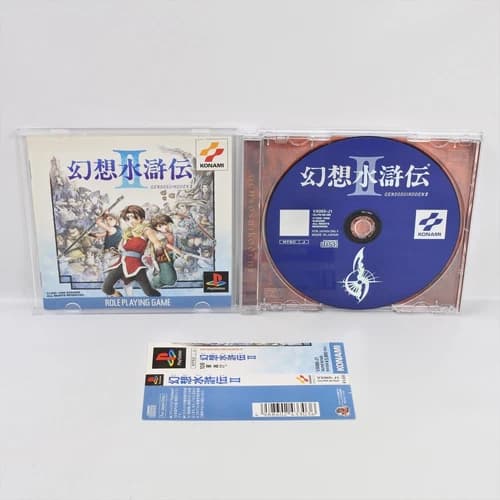 PS1 GENSO SUIKODEN II 2 Spine * Playstation For JP System p1