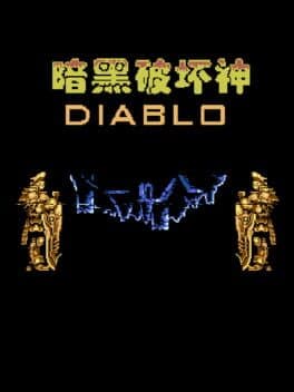 Diablo cover art