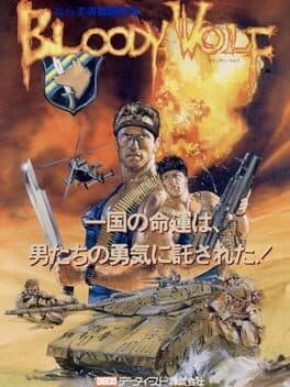 Bloody Wolf cover art